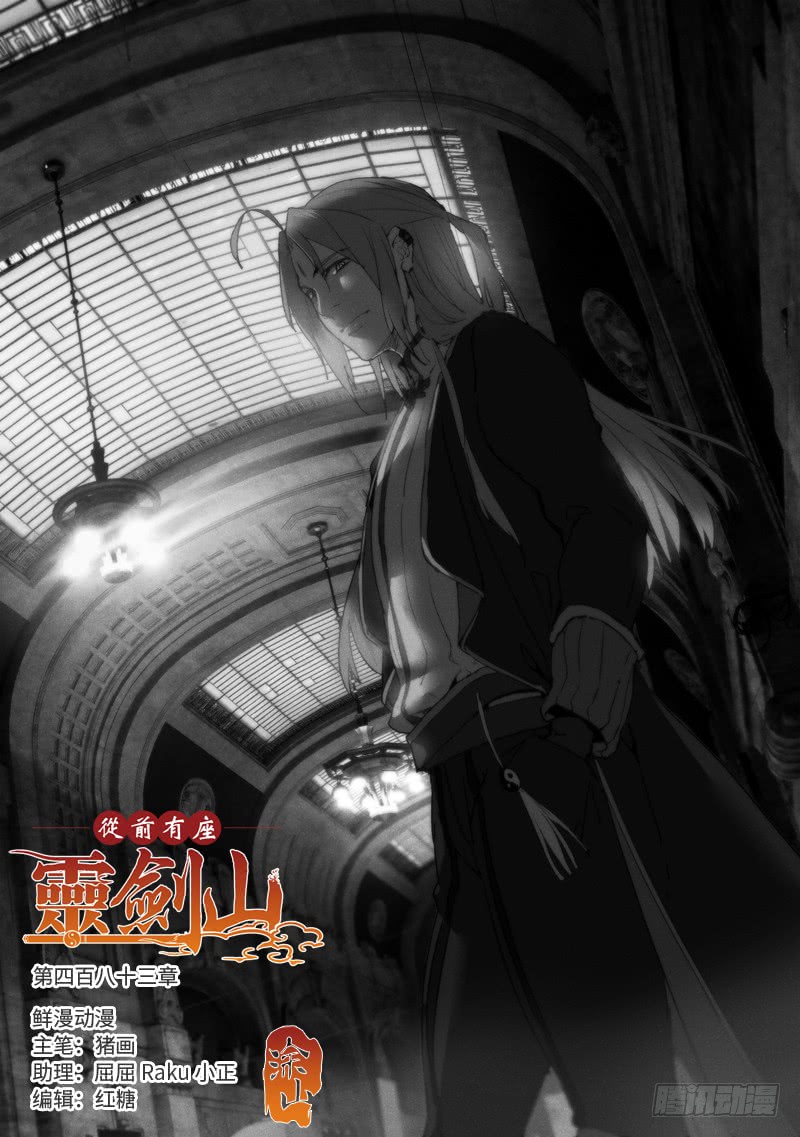 Spirit Blade Mountain Ch.368 p1