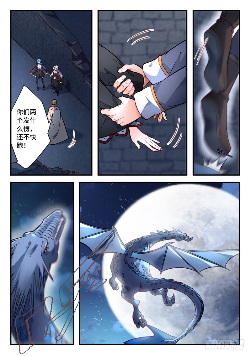 Spirit Blade Mountain Ch.368 p10