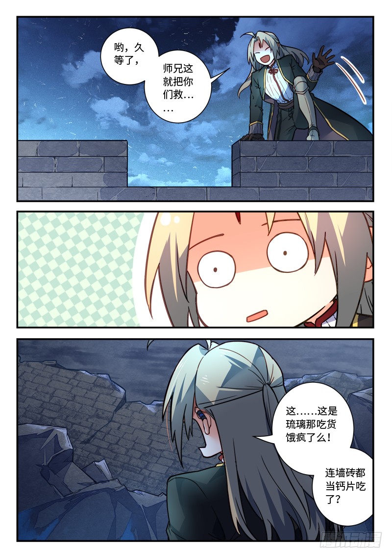 Spirit Blade Mountain Ch.368 p12