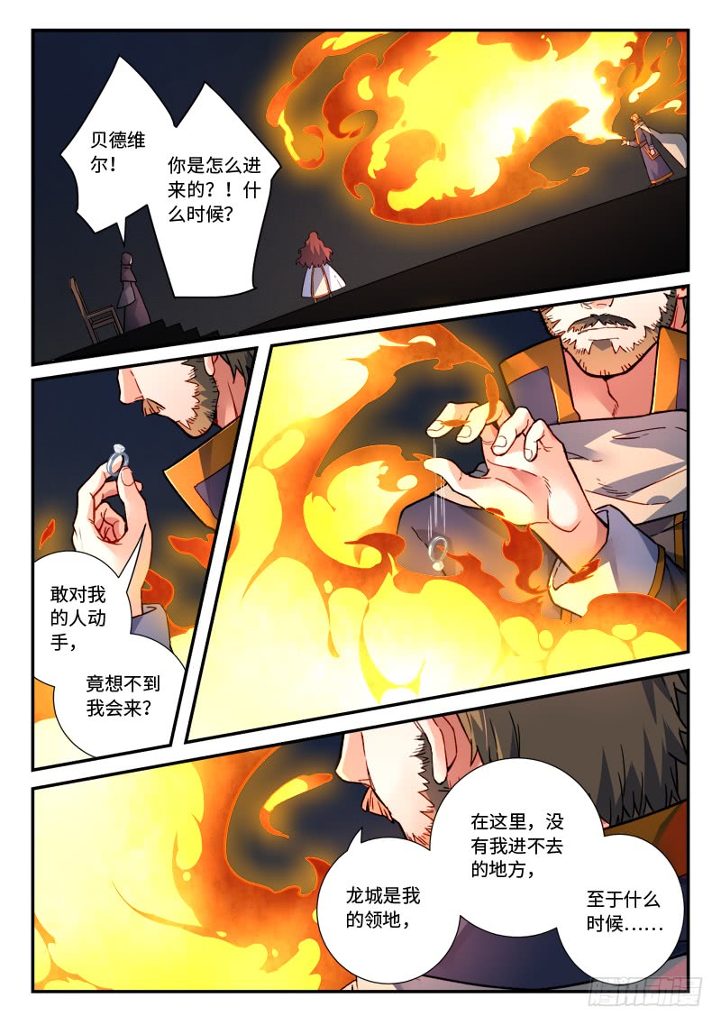 Spirit Blade Mountain Ch.368 p2