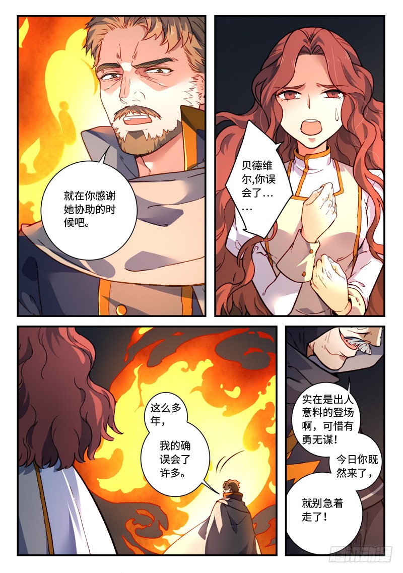 Spirit Blade Mountain Ch.368 p3