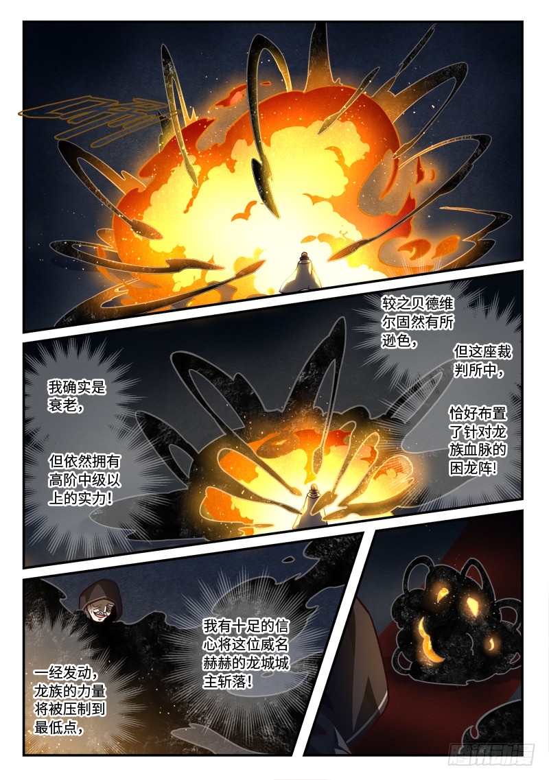 Spirit Blade Mountain Ch.368 p4