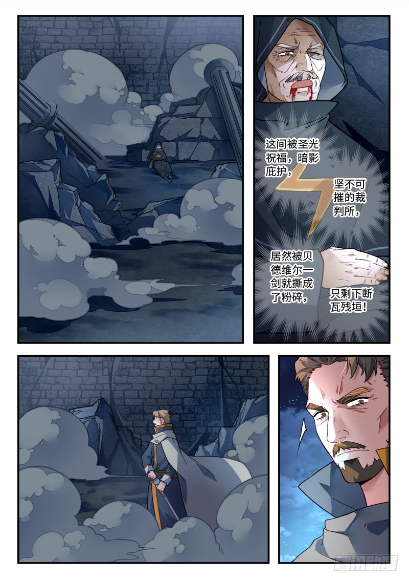 Spirit Blade Mountain Ch.368 p8