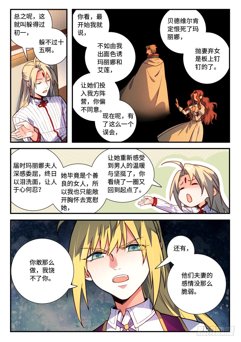 Spirit Blade Mountain Ch.369 p10