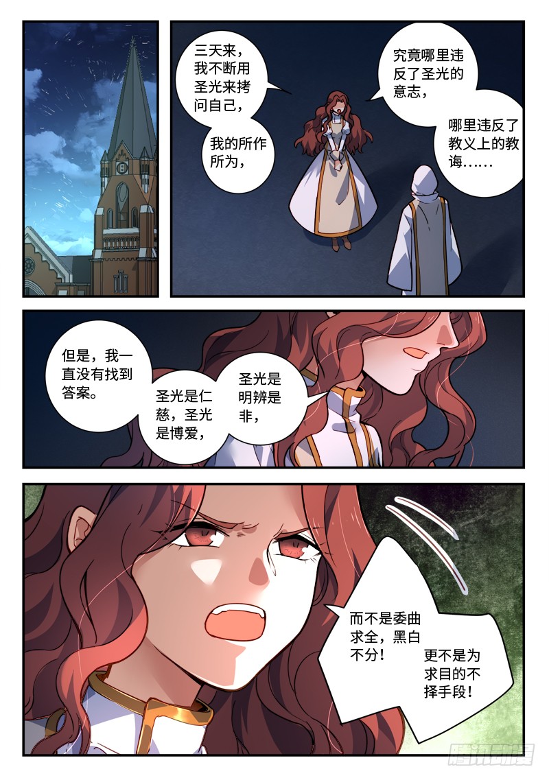 Spirit Blade Mountain Ch.369 p12