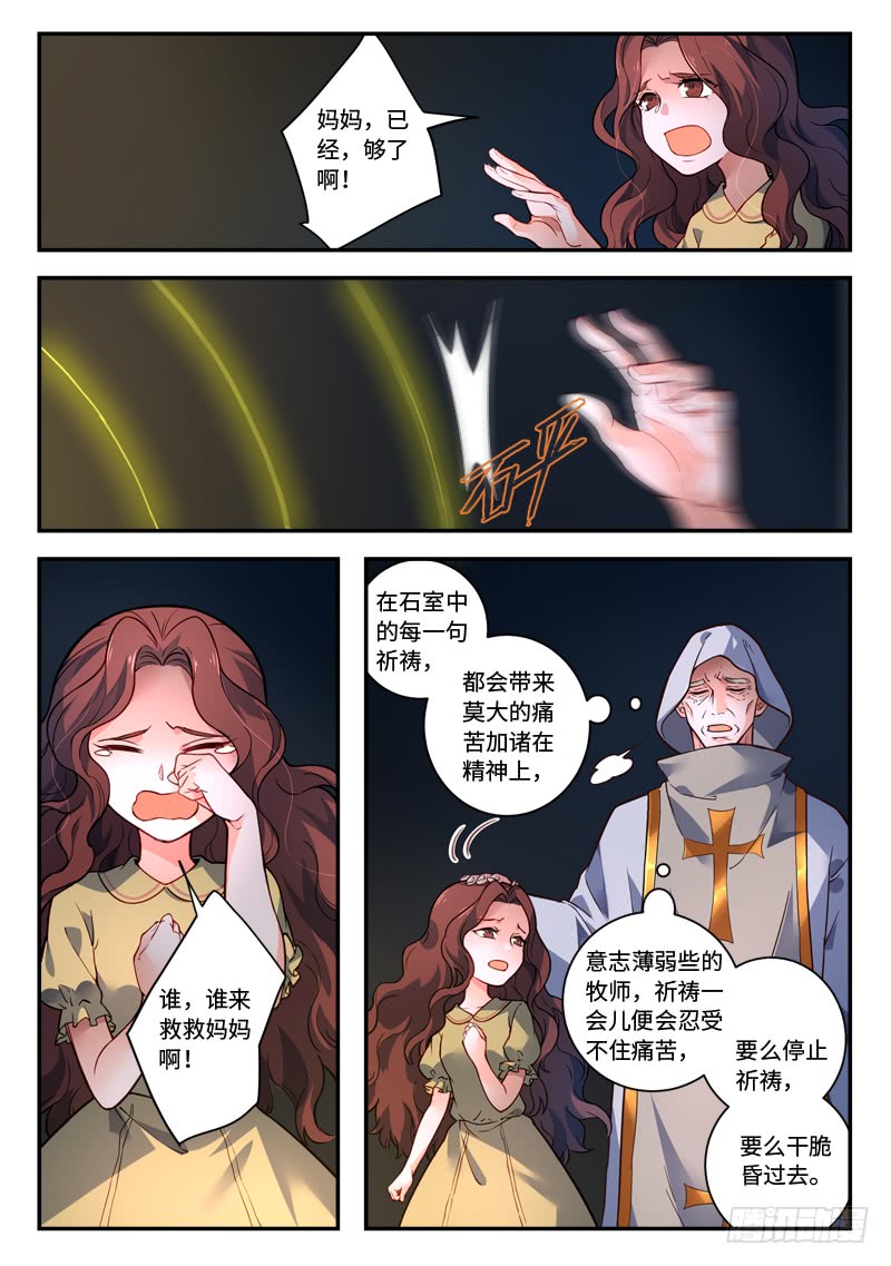 Spirit Blade Mountain Ch.369 p3