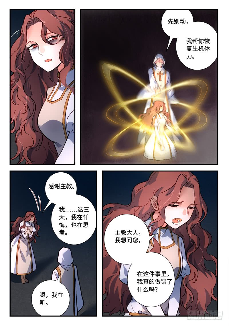 Spirit Blade Mountain Ch.369 p5