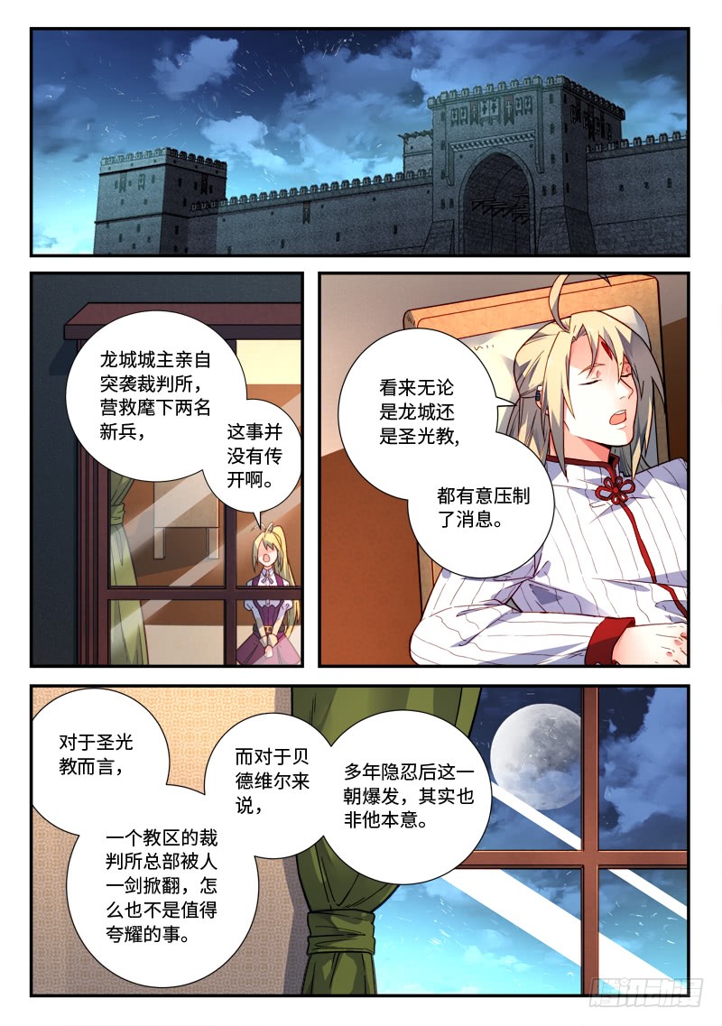 Spirit Blade Mountain Ch.369 p6