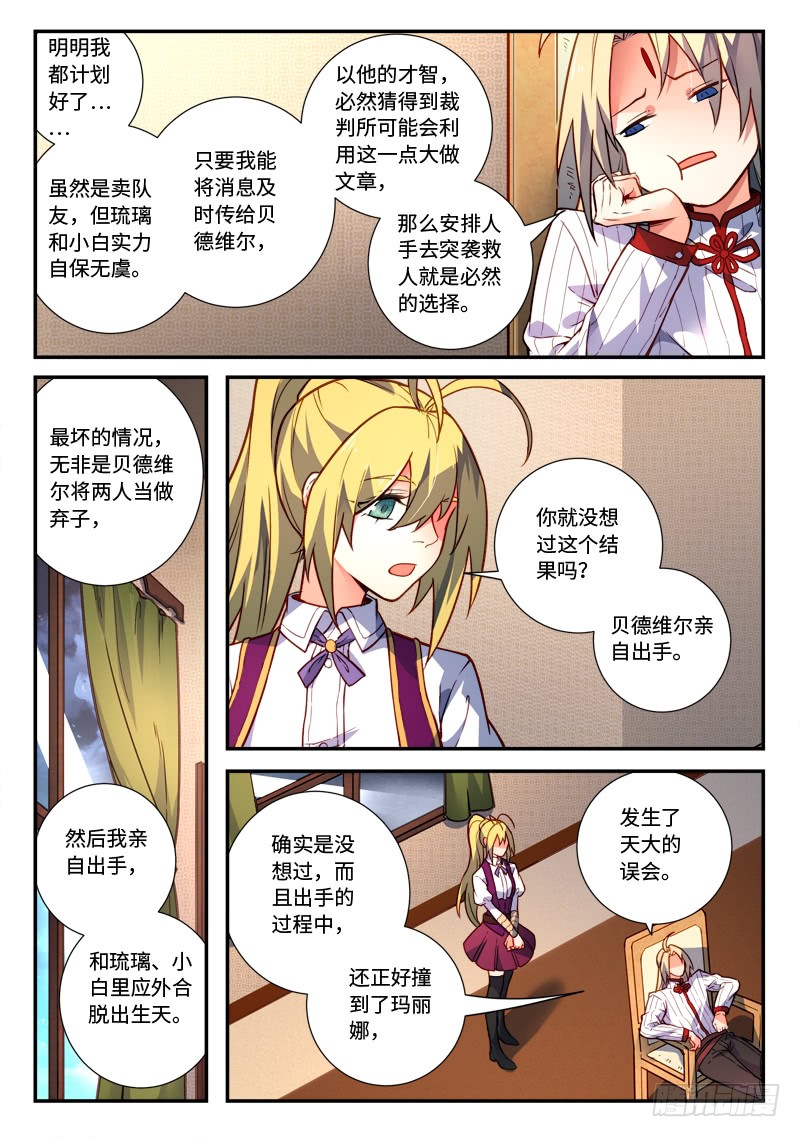 Spirit Blade Mountain Ch.369 p8