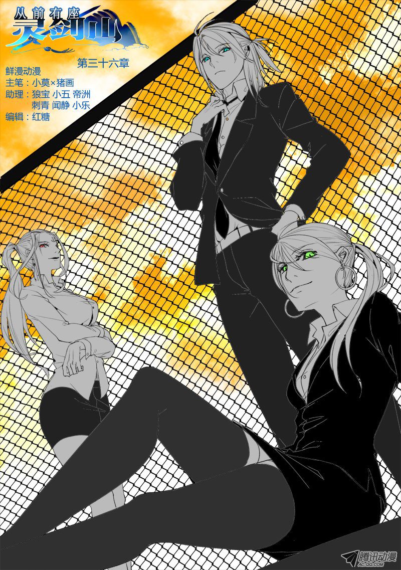Spirit Blade Mountain Ch.37 p1
