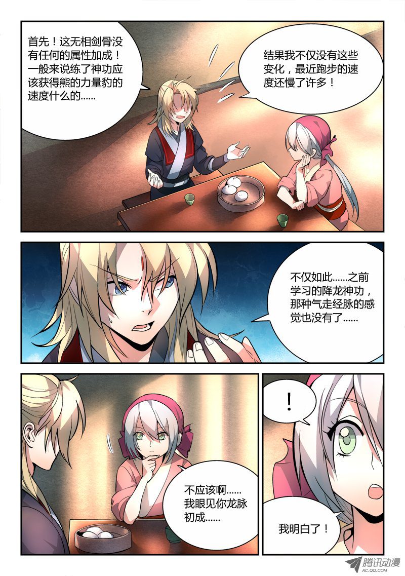 Spirit Blade Mountain Ch.37 p10