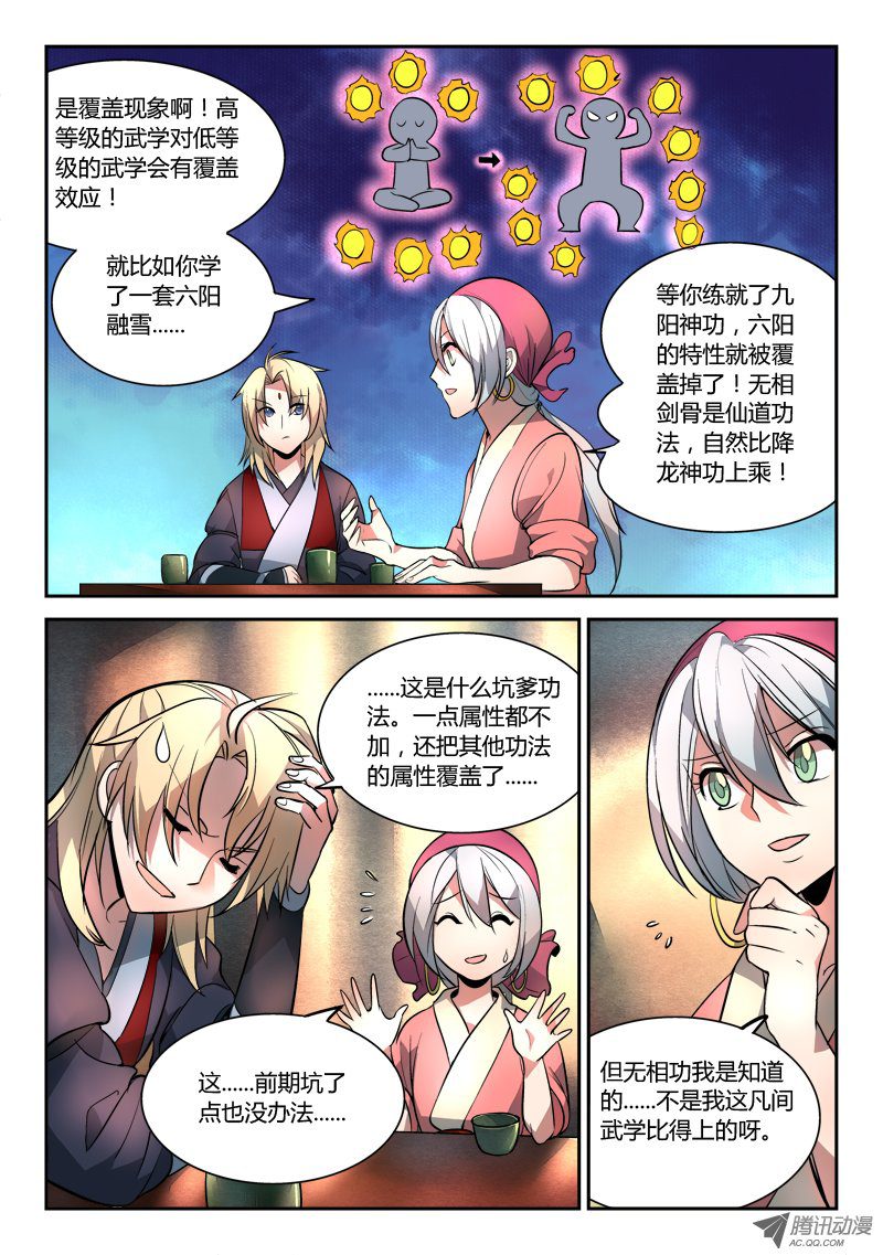 Spirit Blade Mountain Ch.37 p11