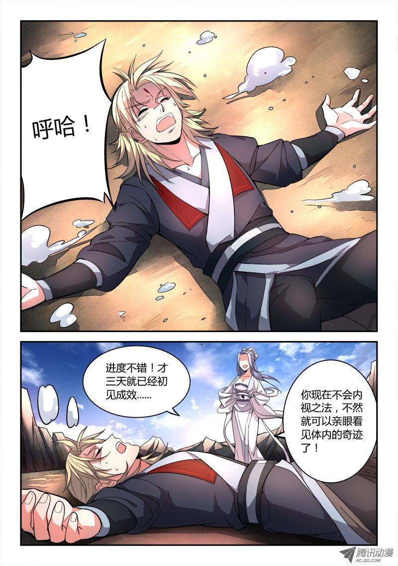 Spirit Blade Mountain Ch.37 p2