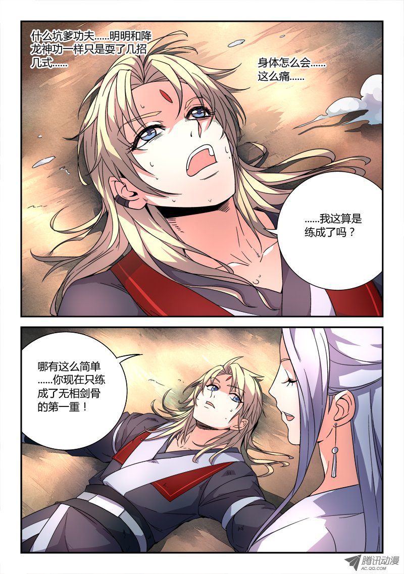Spirit Blade Mountain Ch.37 p3