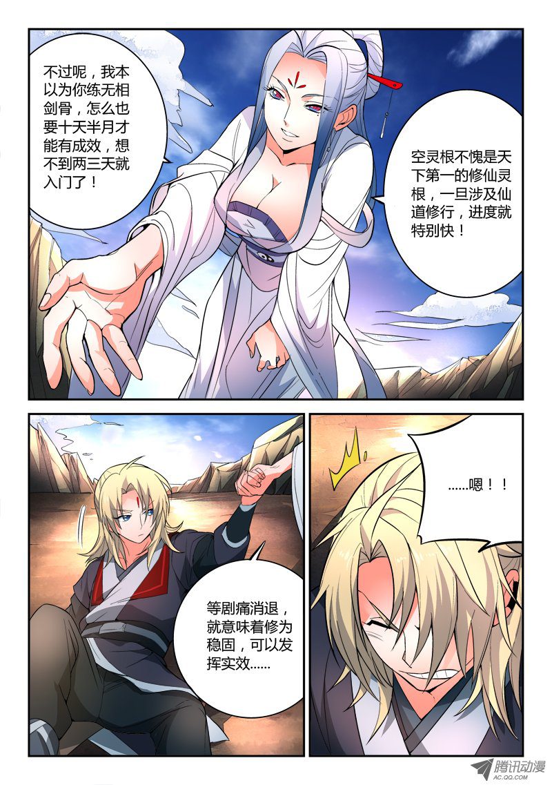 Spirit Blade Mountain Ch.37 p4