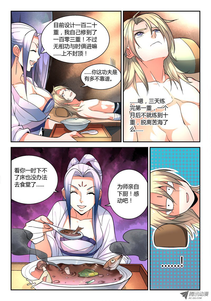 Spirit Blade Mountain Ch.37 p7