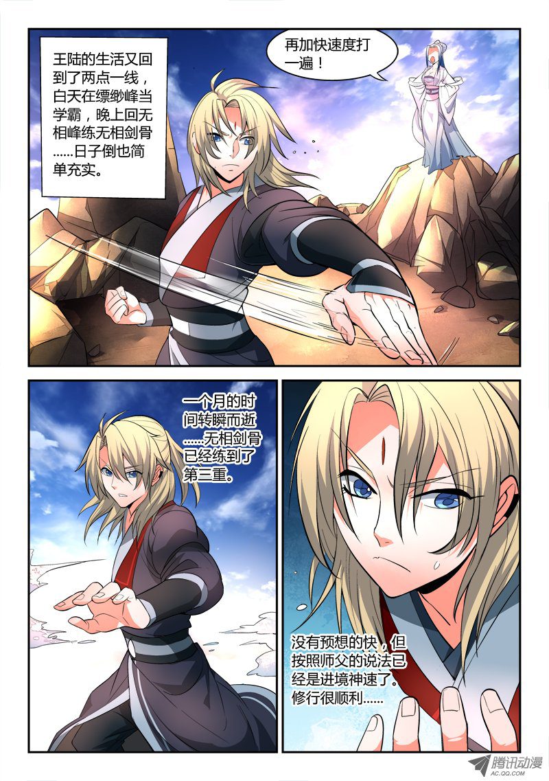 Spirit Blade Mountain Ch.37 p8