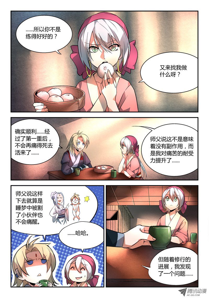 Spirit Blade Mountain Ch.37 p9