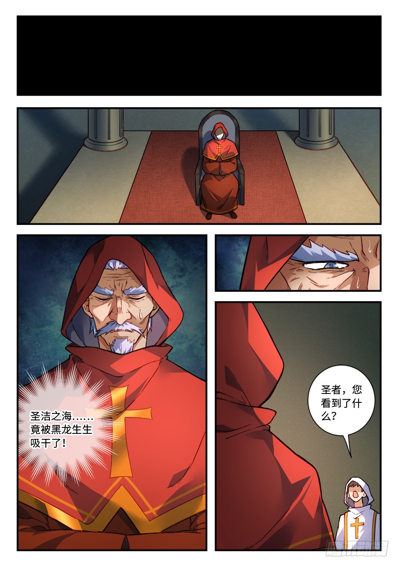 Spirit Blade Mountain Ch.370 p10