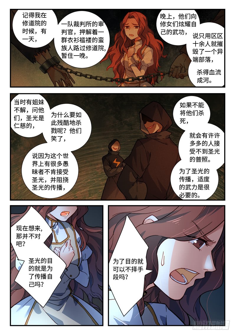 Spirit Blade Mountain Ch.370 p3