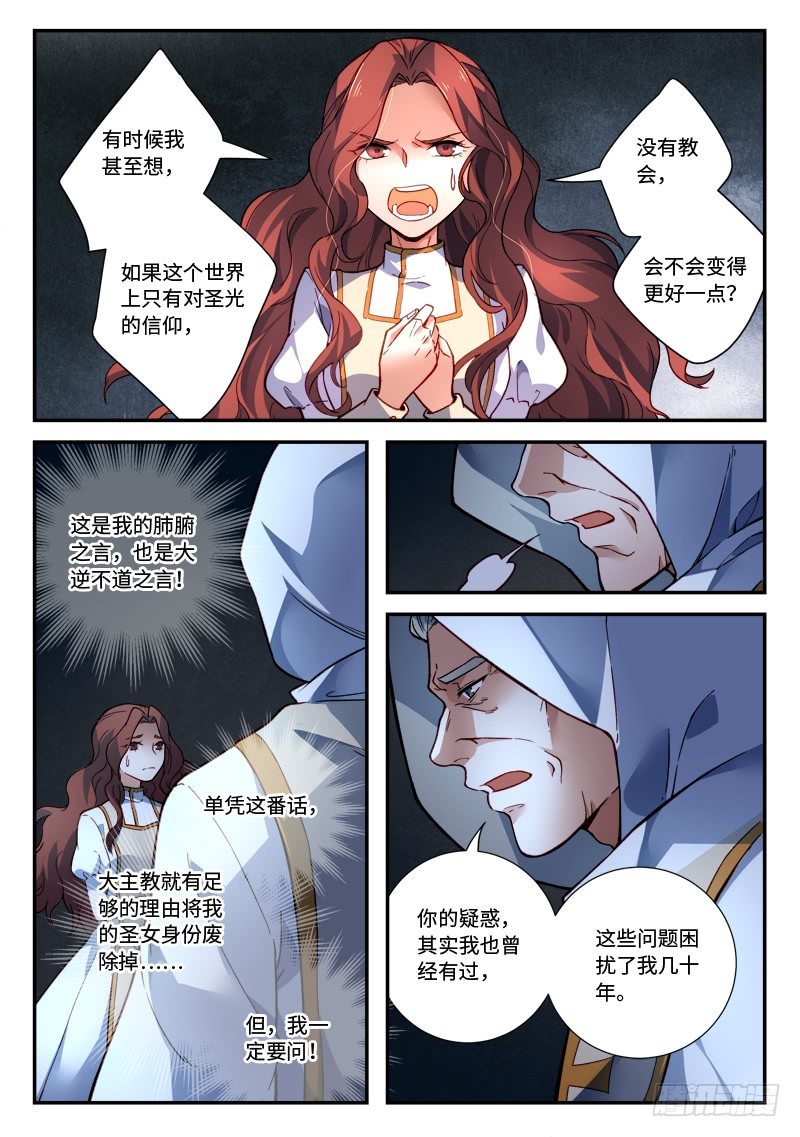 Spirit Blade Mountain Ch.370 p4