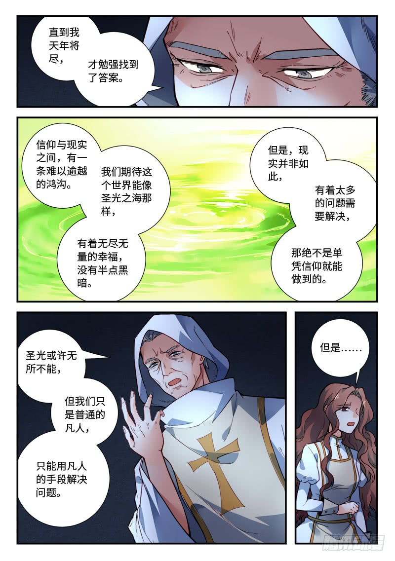 Spirit Blade Mountain Ch.370 p5