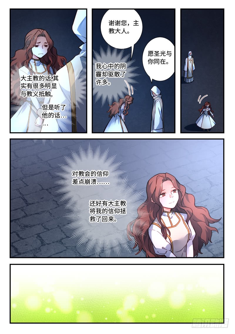 Spirit Blade Mountain Ch.370 p7