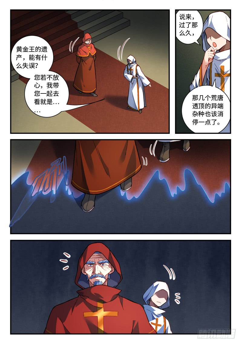 Spirit Blade Mountain Ch.371 p4