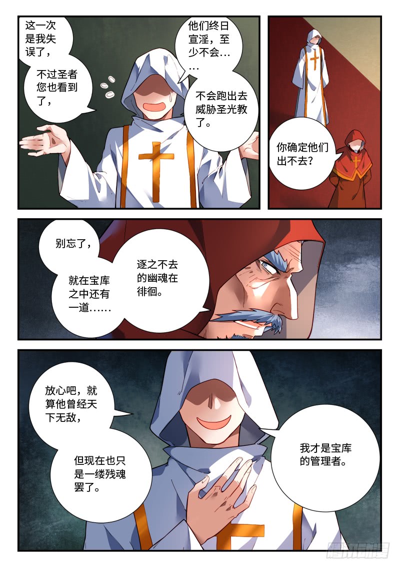 Spirit Blade Mountain Ch.371 p6