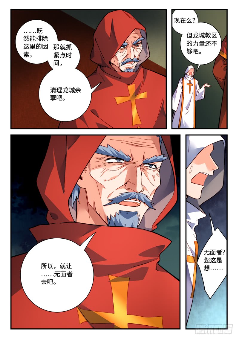 Spirit Blade Mountain Ch.371 p7