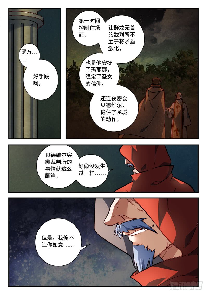 Spirit Blade Mountain Ch.371 p9