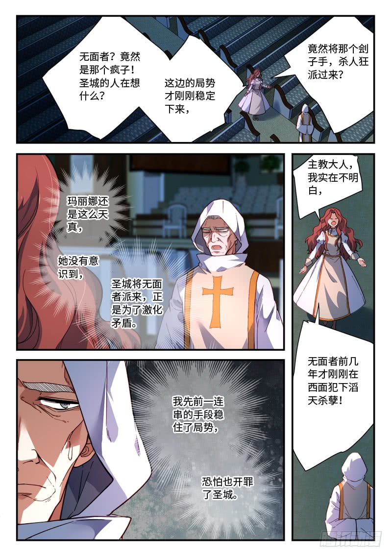 Spirit Blade Mountain Ch.372 p2