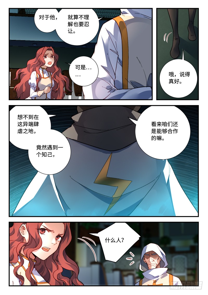 Spirit Blade Mountain Ch.372 p4