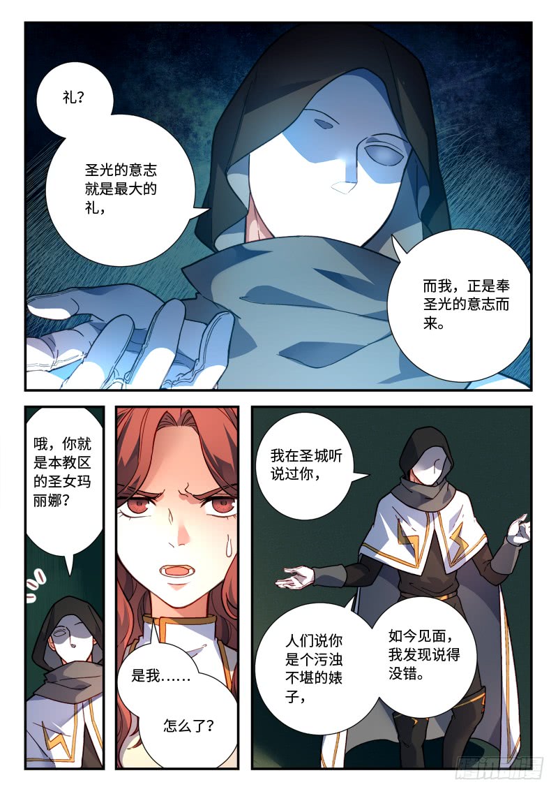 Spirit Blade Mountain Ch.372 p8