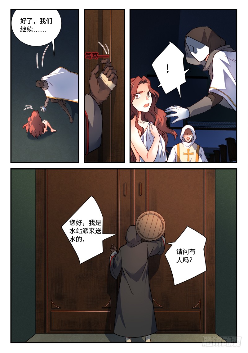 Spirit Blade Mountain Ch.373 p10