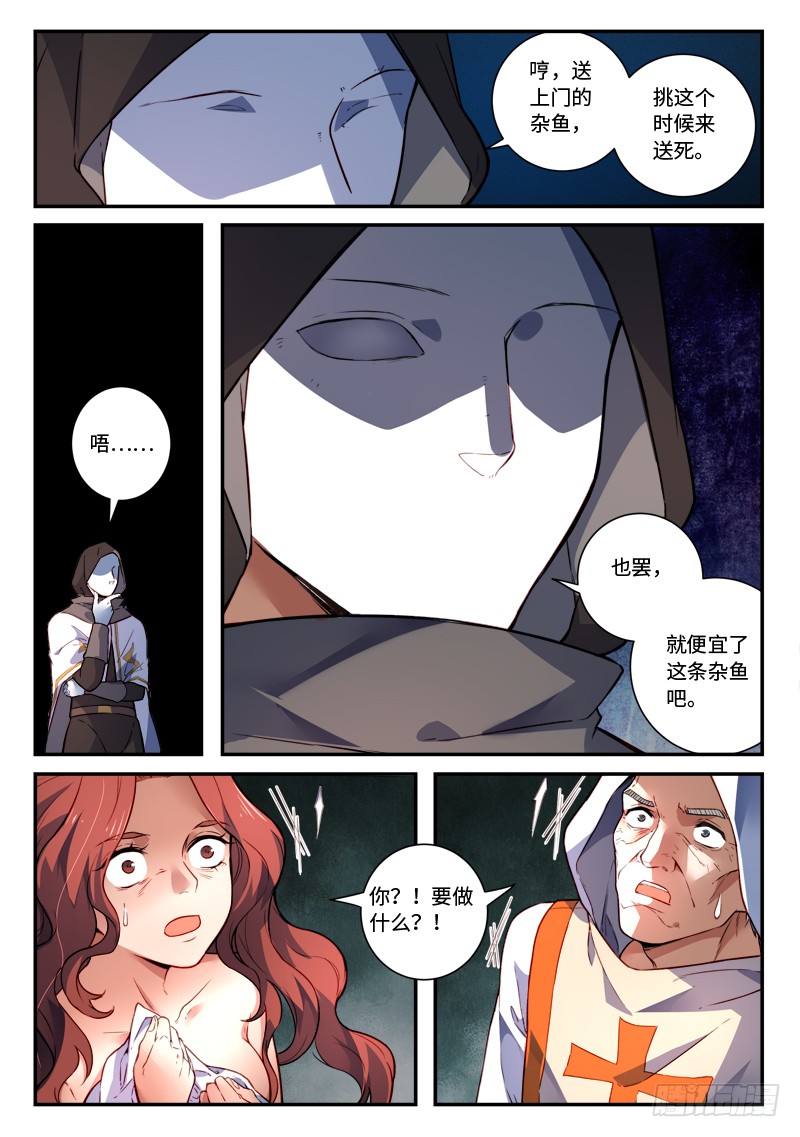 Spirit Blade Mountain Ch.373 p11