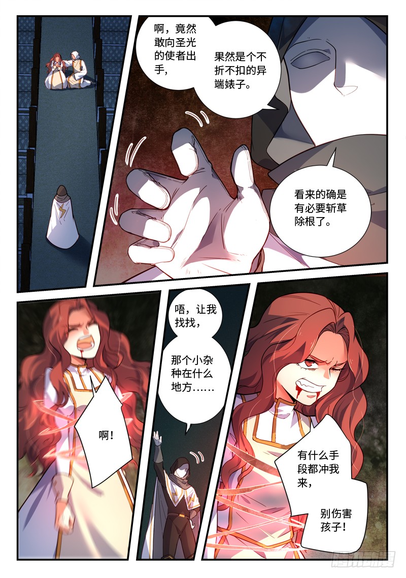 Spirit Blade Mountain Ch.373 p2