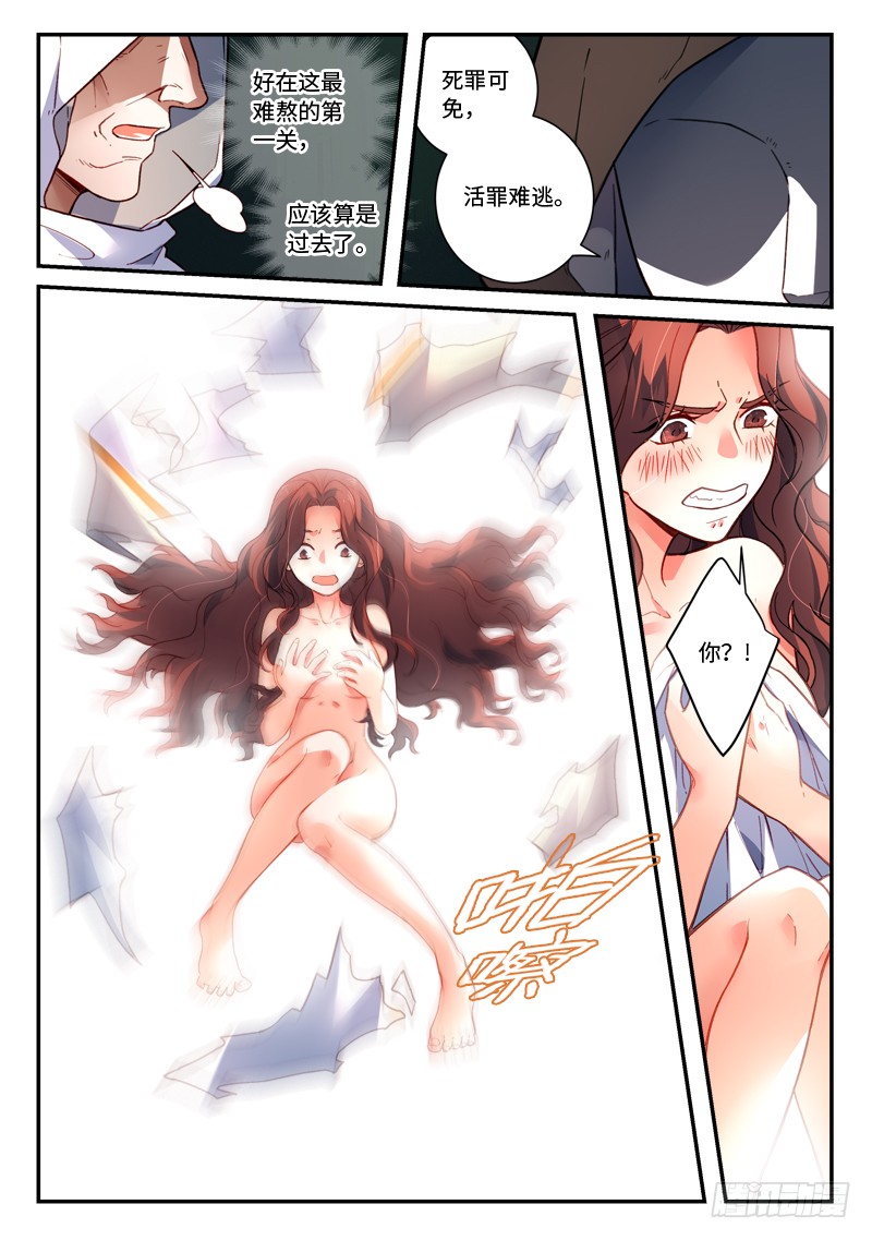 Spirit Blade Mountain Ch.373 p6