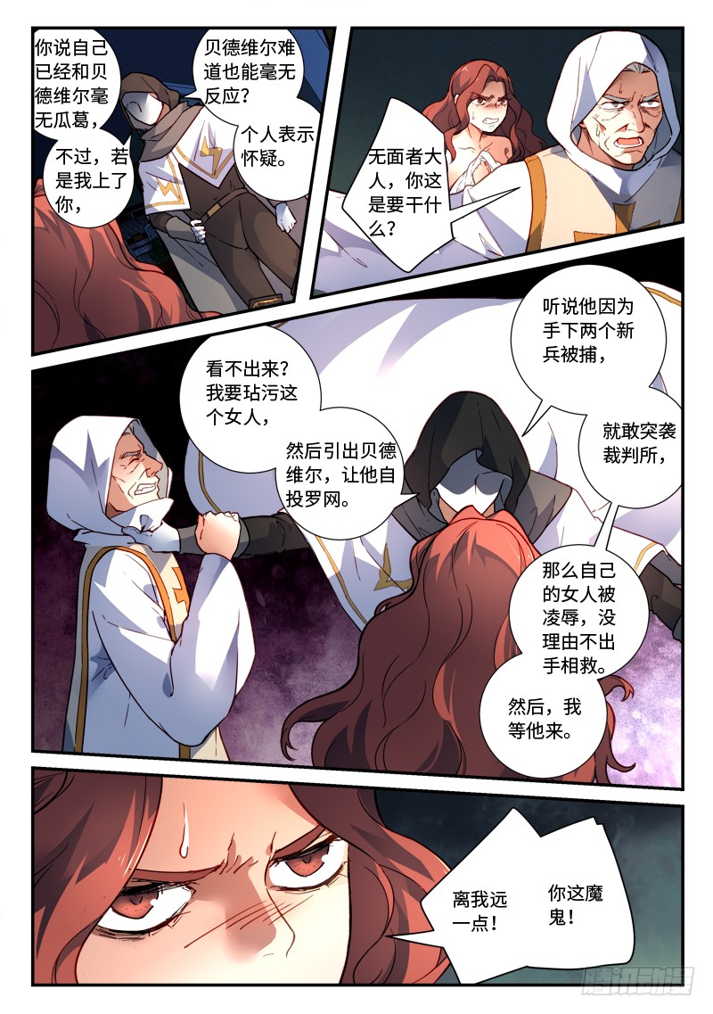 Spirit Blade Mountain Ch.373 p7