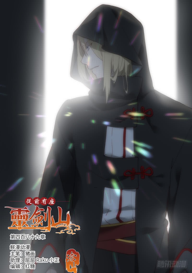 Spirit Blade Mountain Ch.374 p1