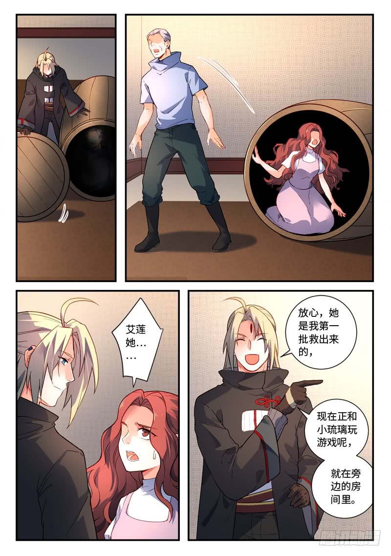 Spirit Blade Mountain Ch.374 p10