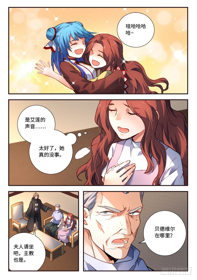 Spirit Blade Mountain Ch.374 p11
