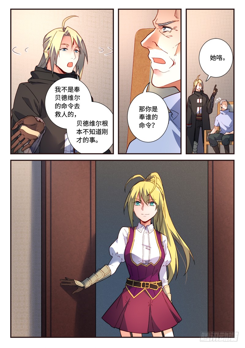 Spirit Blade Mountain Ch.374 p12