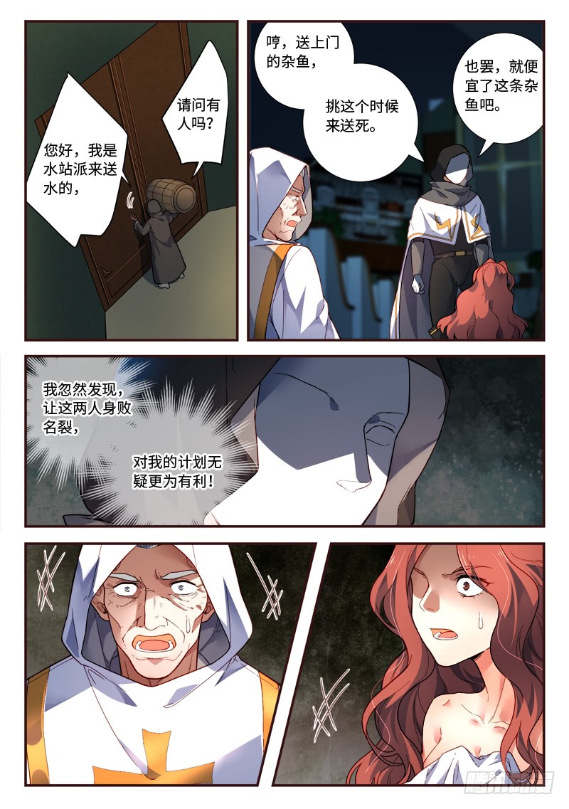 Spirit Blade Mountain Ch.374 p2
