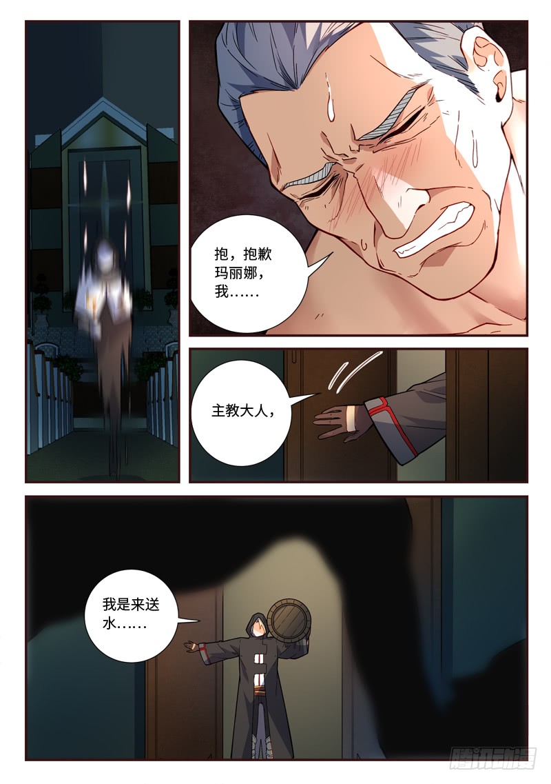 Spirit Blade Mountain Ch.374 p3