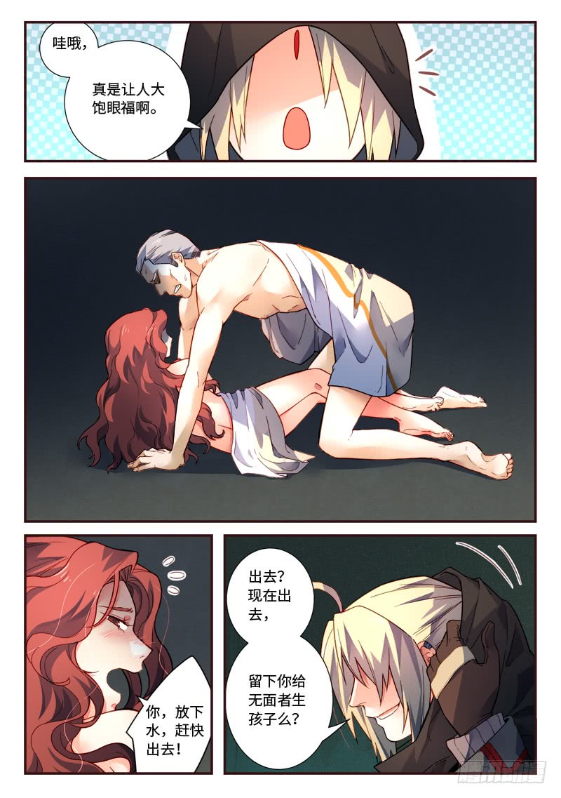 Spirit Blade Mountain Ch.374 p4