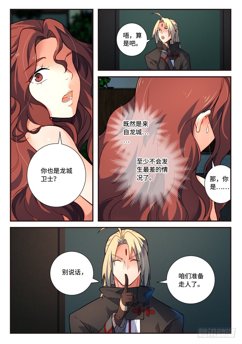 Spirit Blade Mountain Ch.374 p6