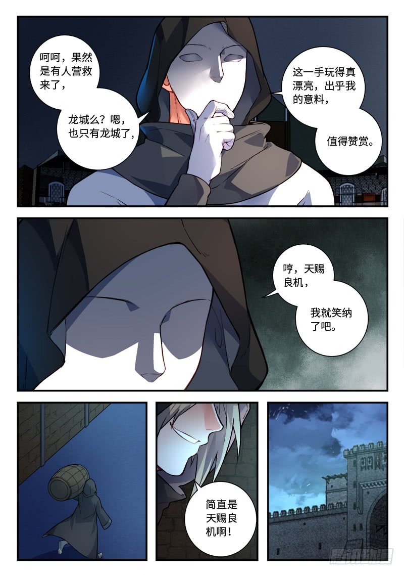 Spirit Blade Mountain Ch.374 p9