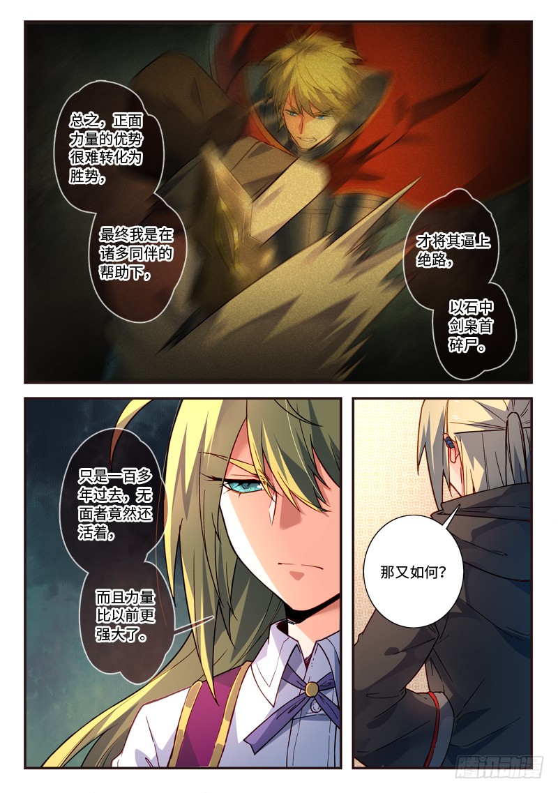 Spirit Blade Mountain Ch.375 p10