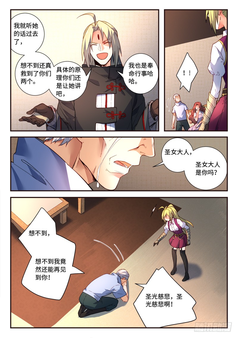 Spirit Blade Mountain Ch.375 p3